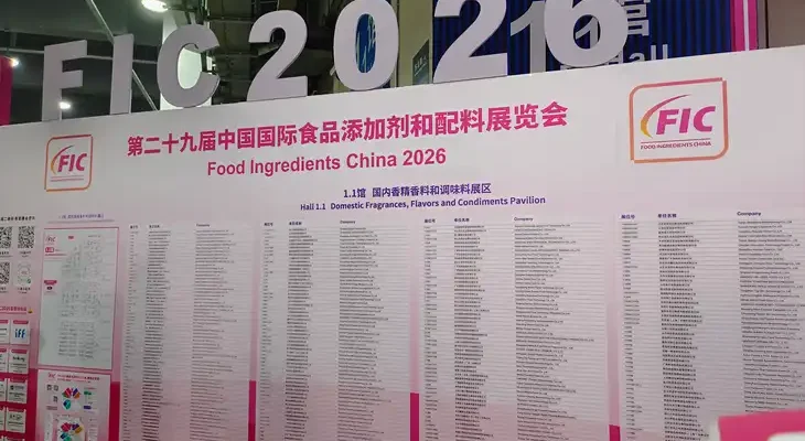 Sinofi Participated in Food Ingredients China (FIC) 2026 Sinofi Participated in Food Ingredients China (FIC) 2026